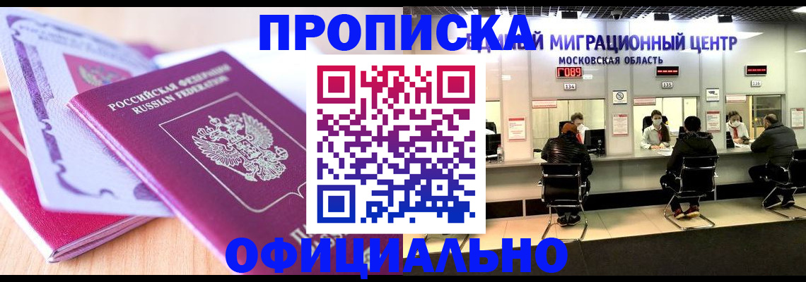 миграционный учет в Нерчинске