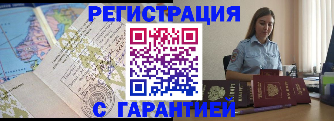 регистрация для дет. сада в Нерчинске