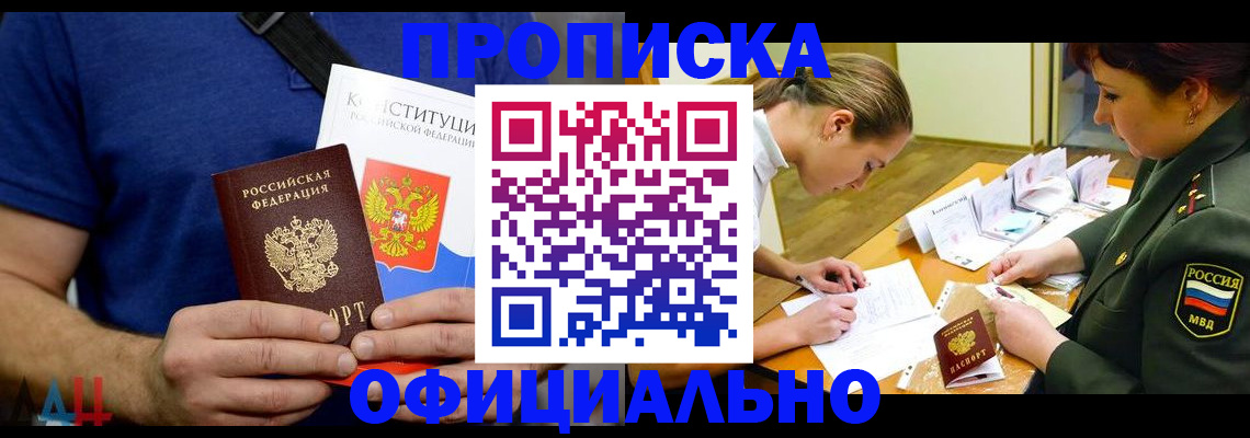 временная регистрация для всех в Нерчинске