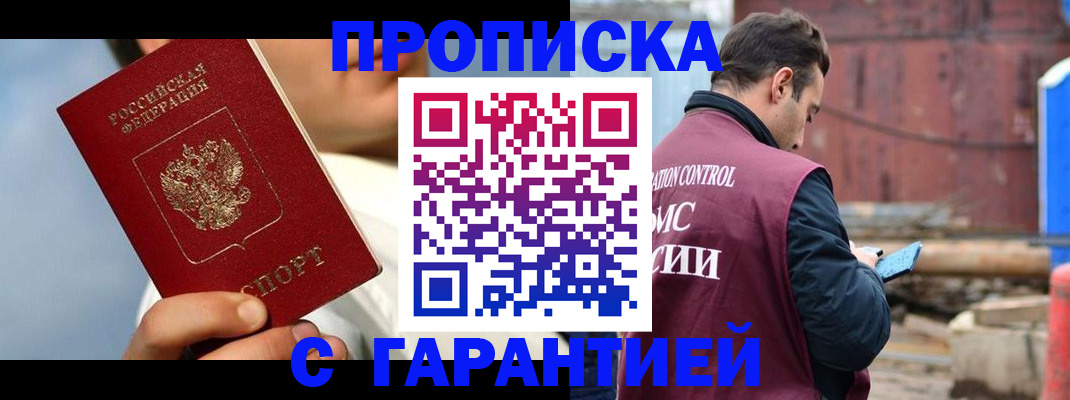 временная регистрация для всех в Нерчинске
